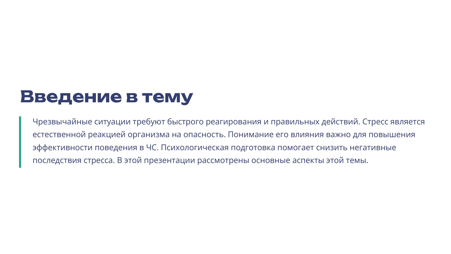 Слайд 2
