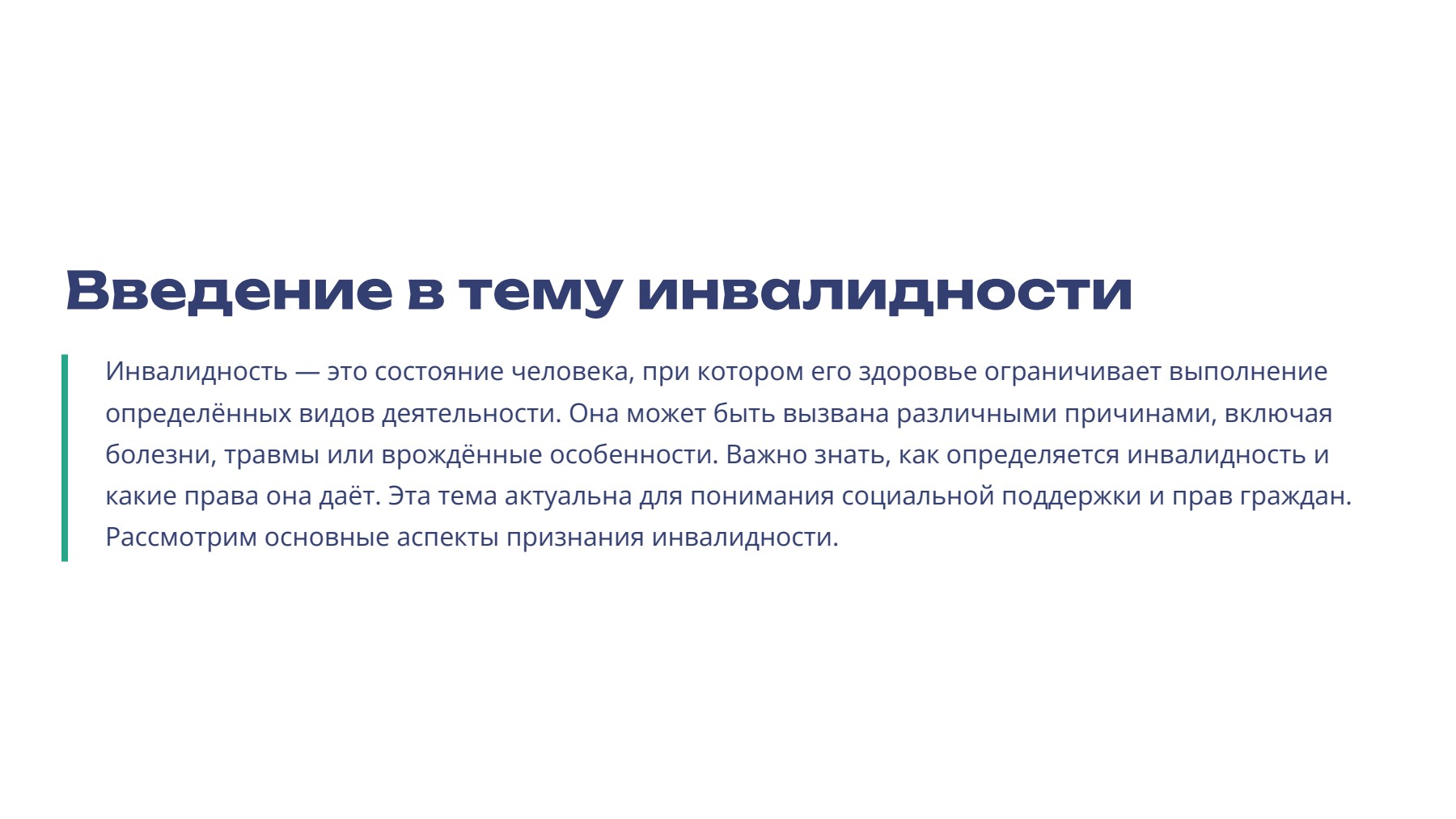 Слайд 2