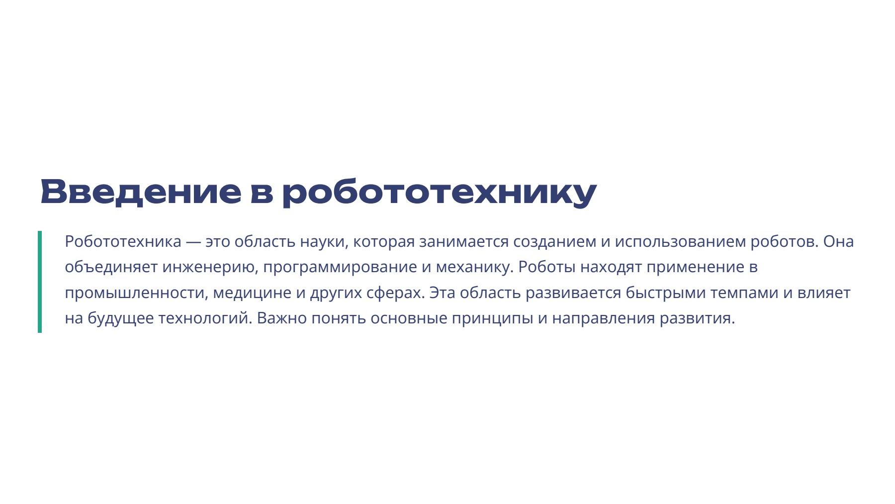 Слайд 2