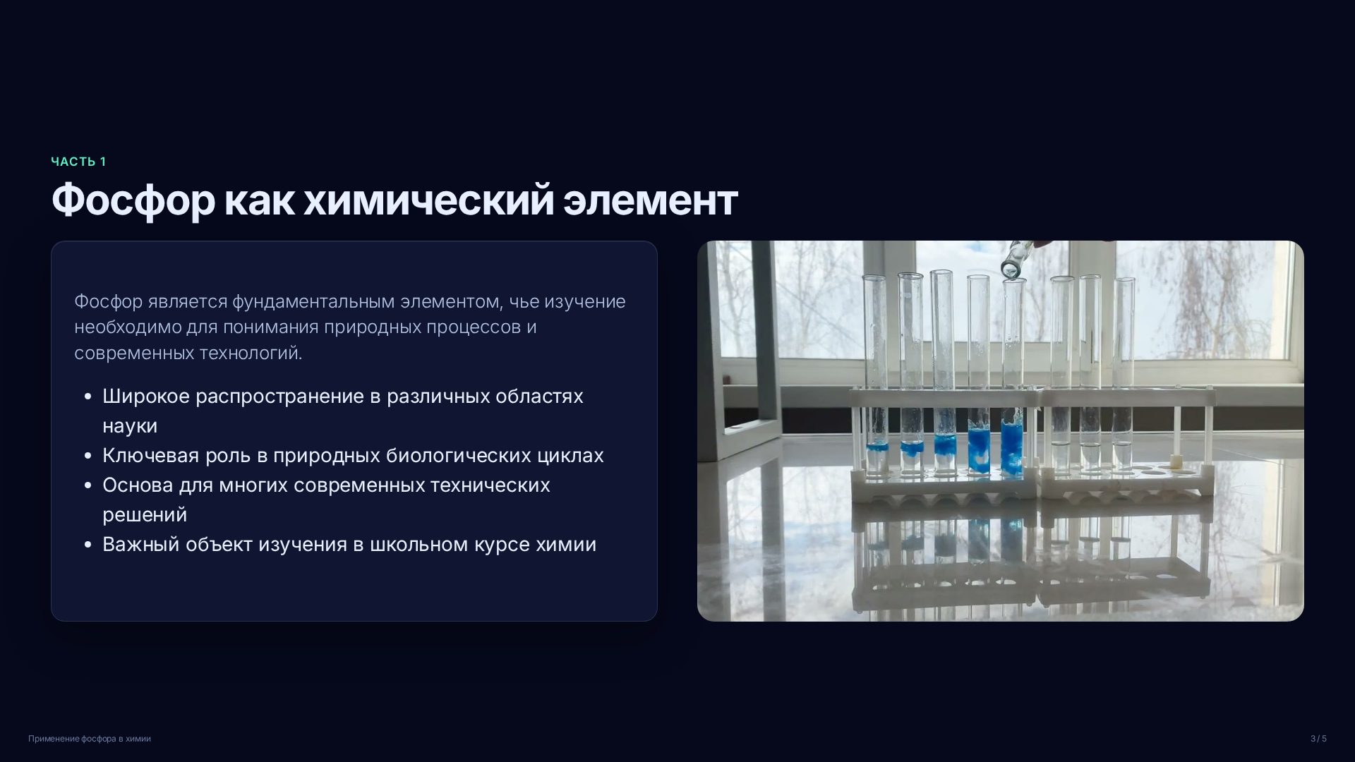 Слайд 3