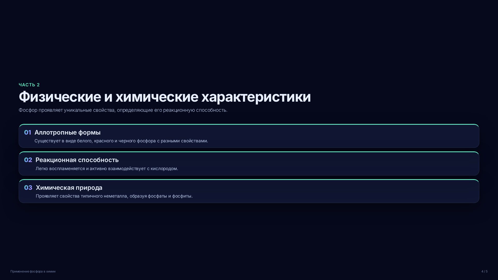 Слайд 4