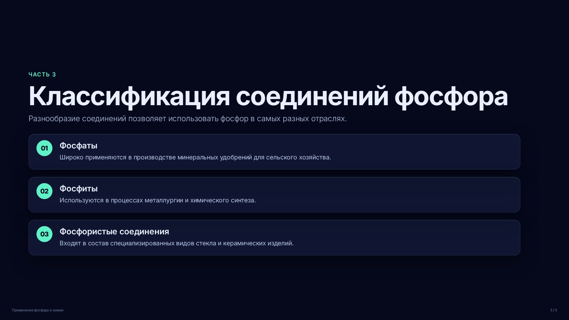 Слайд (заблокировано)