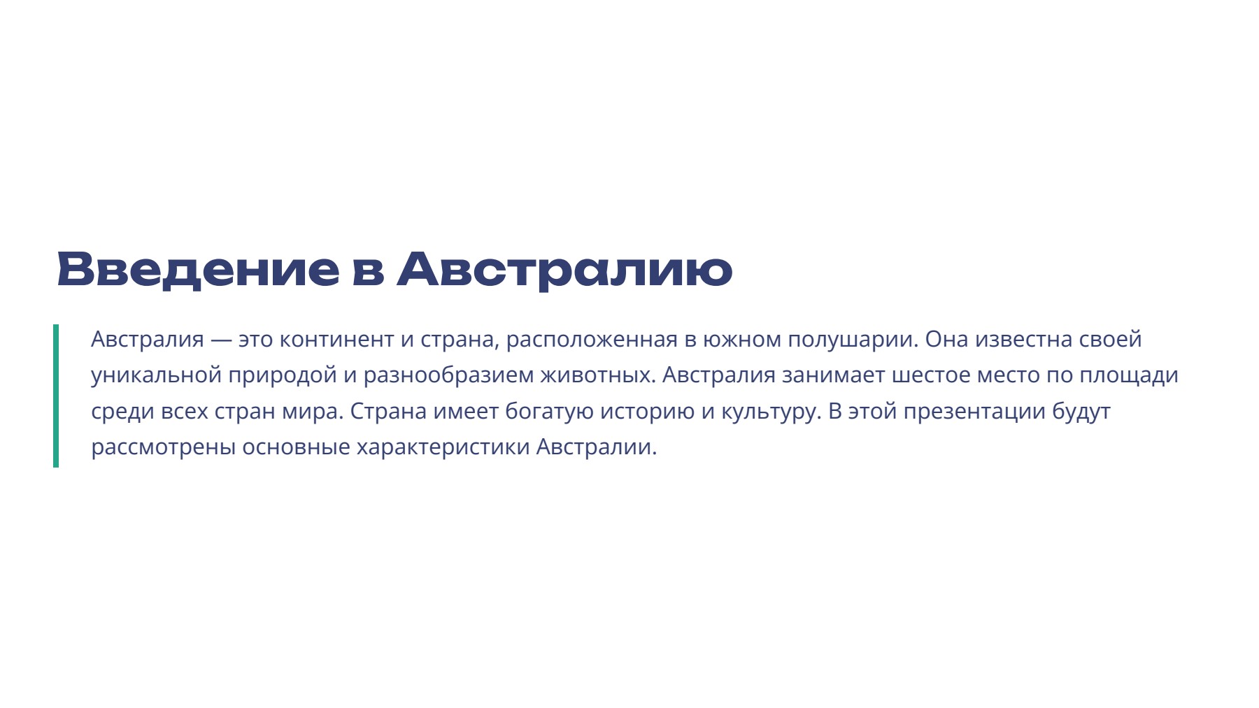 Слайд 2