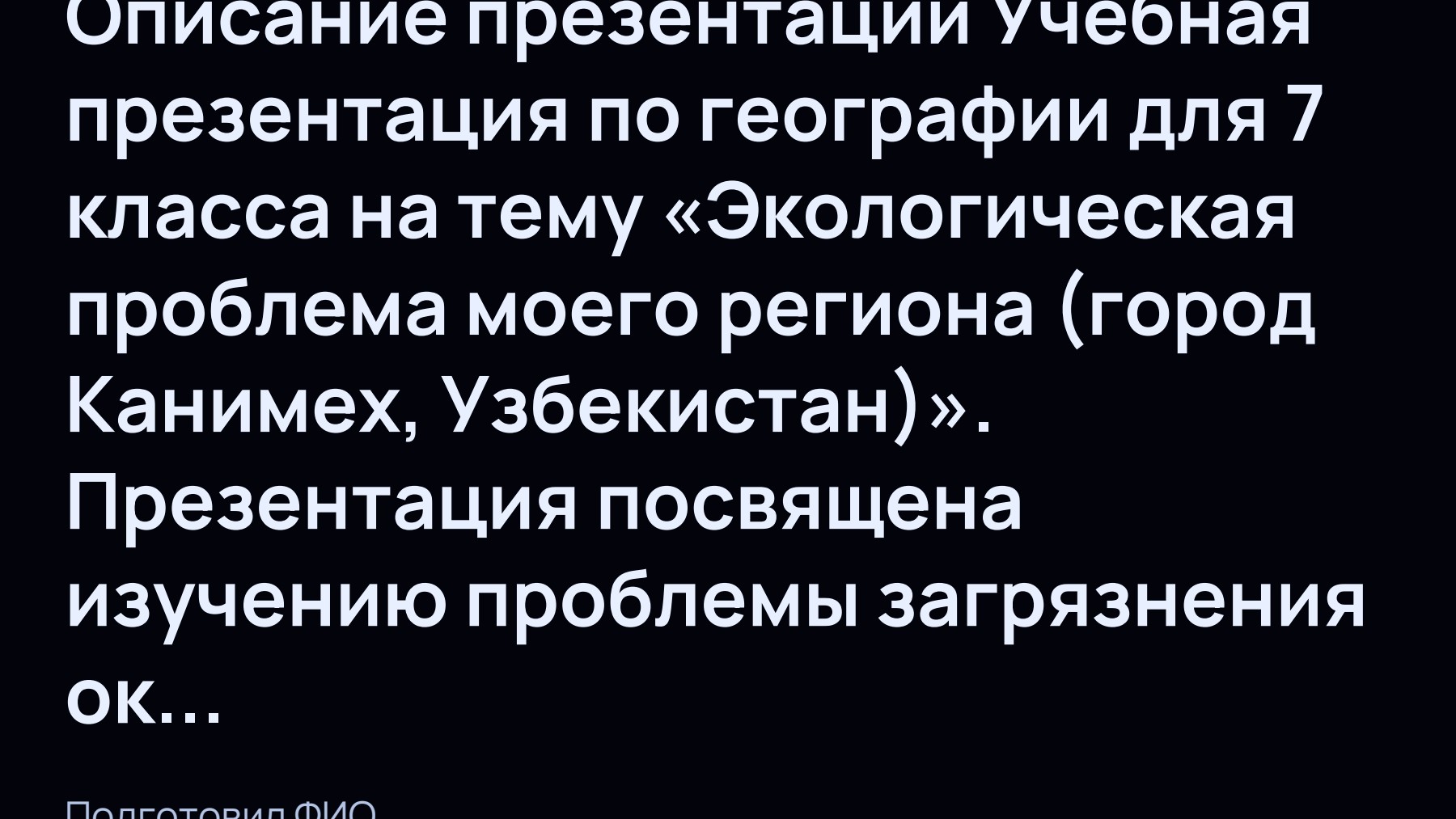 Слайд 1