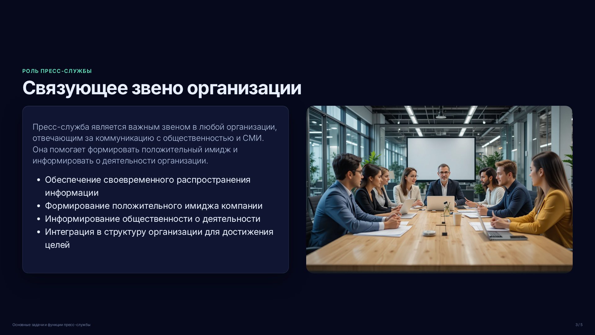 Слайд 3
