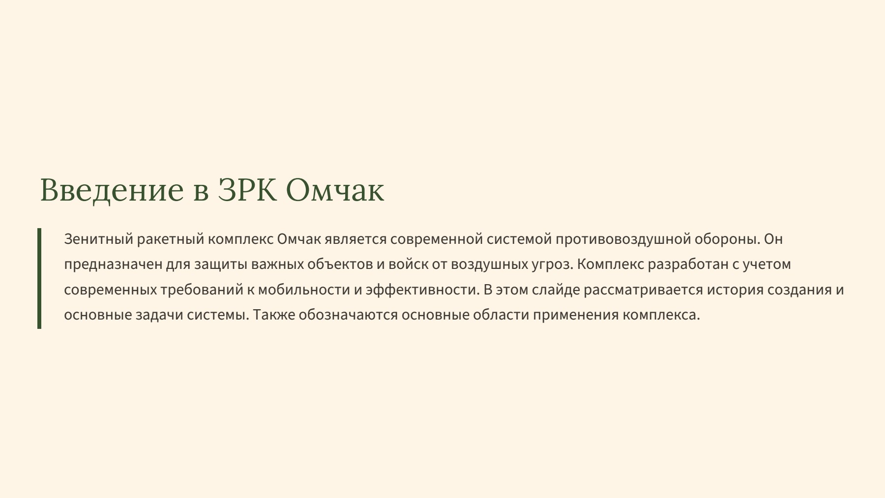 Слайд 2