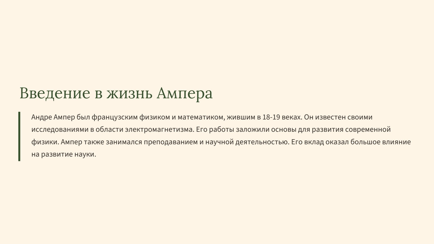 Слайд 2