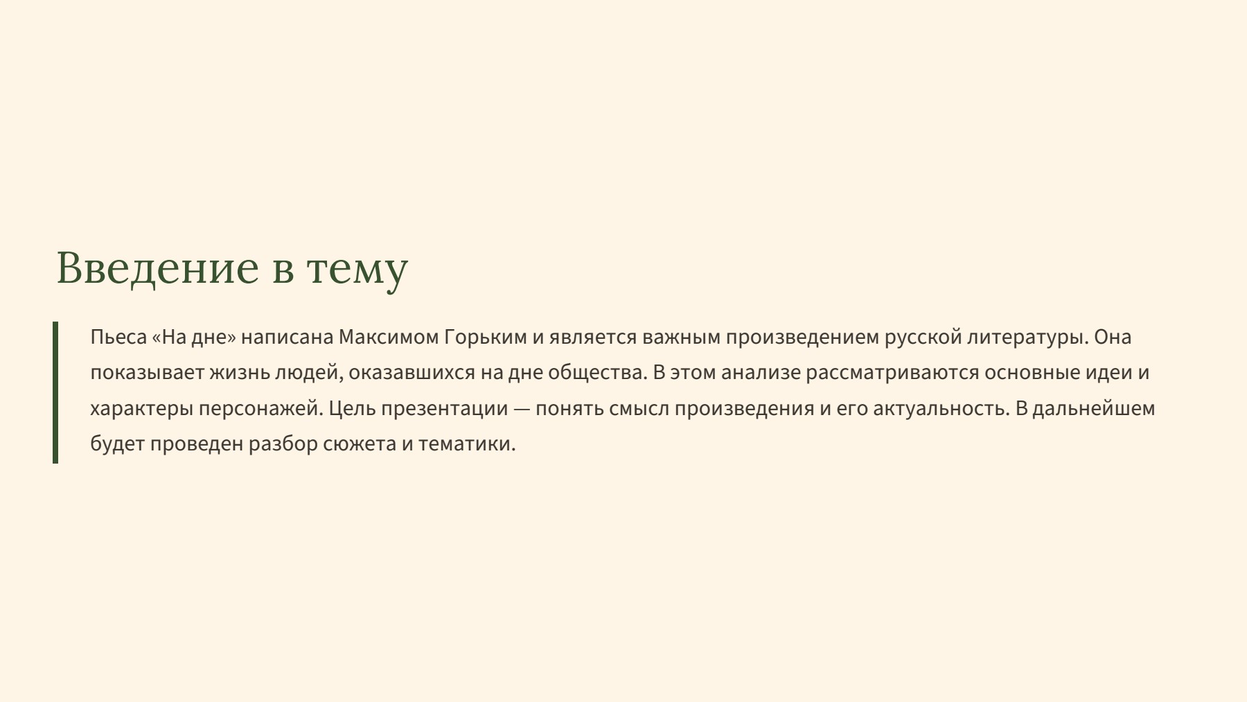 Слайд 2