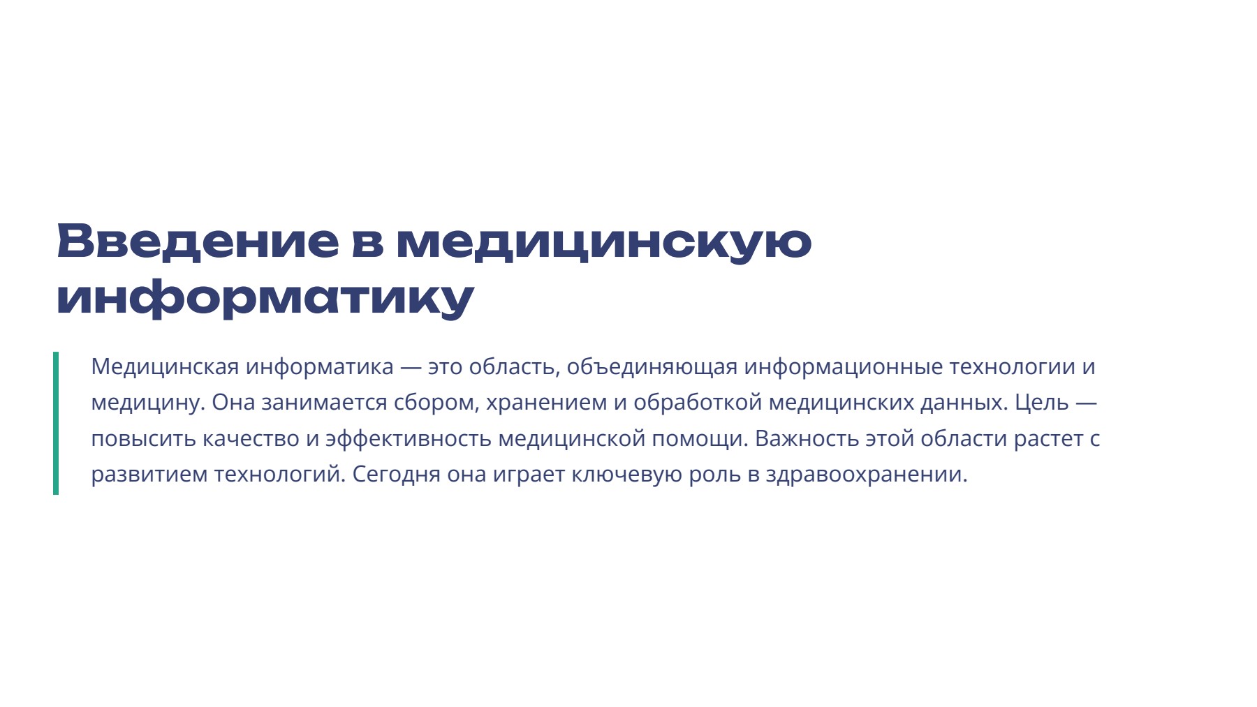 Слайд 2