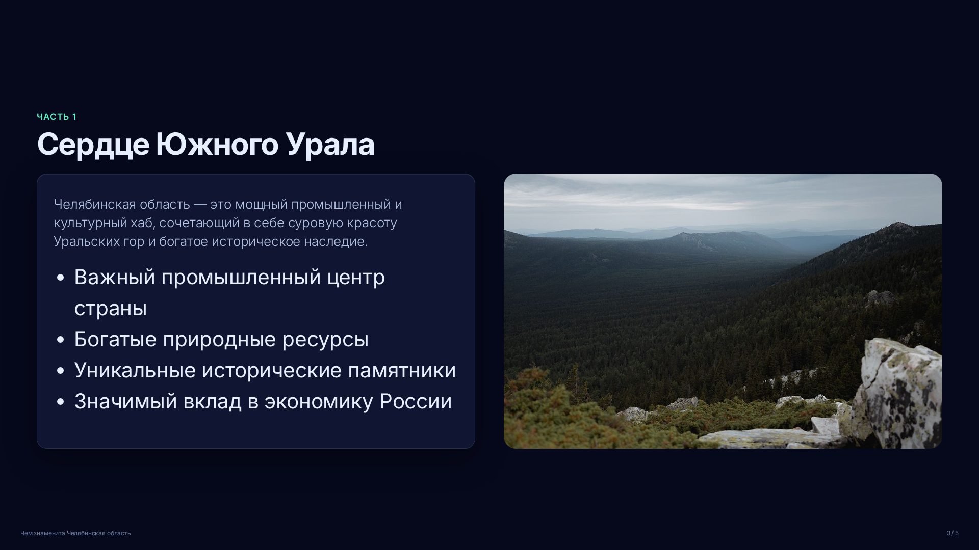 Слайд 3