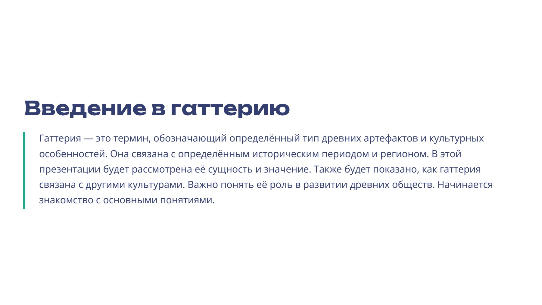 Слайд 2