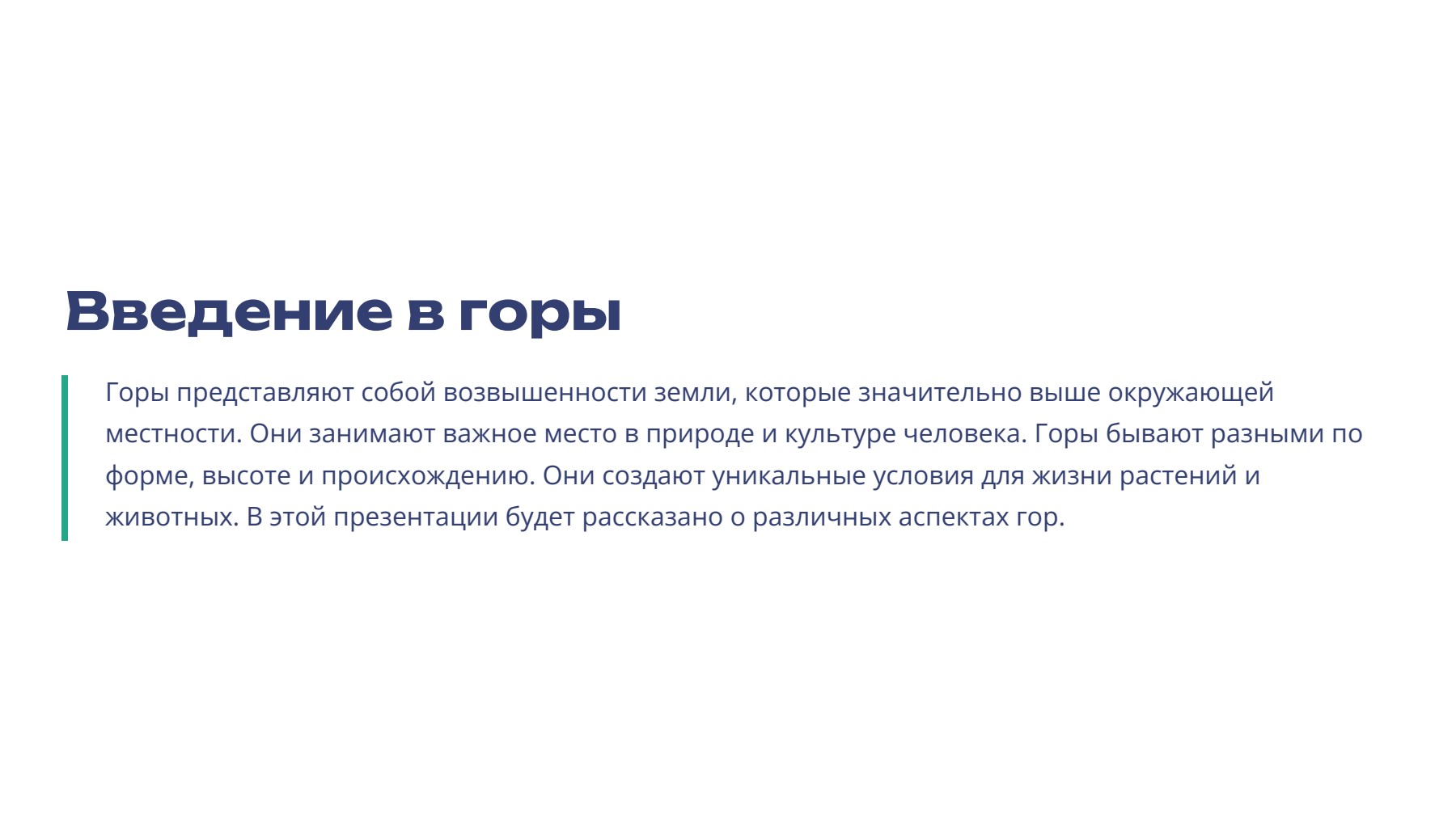 Слайд 2