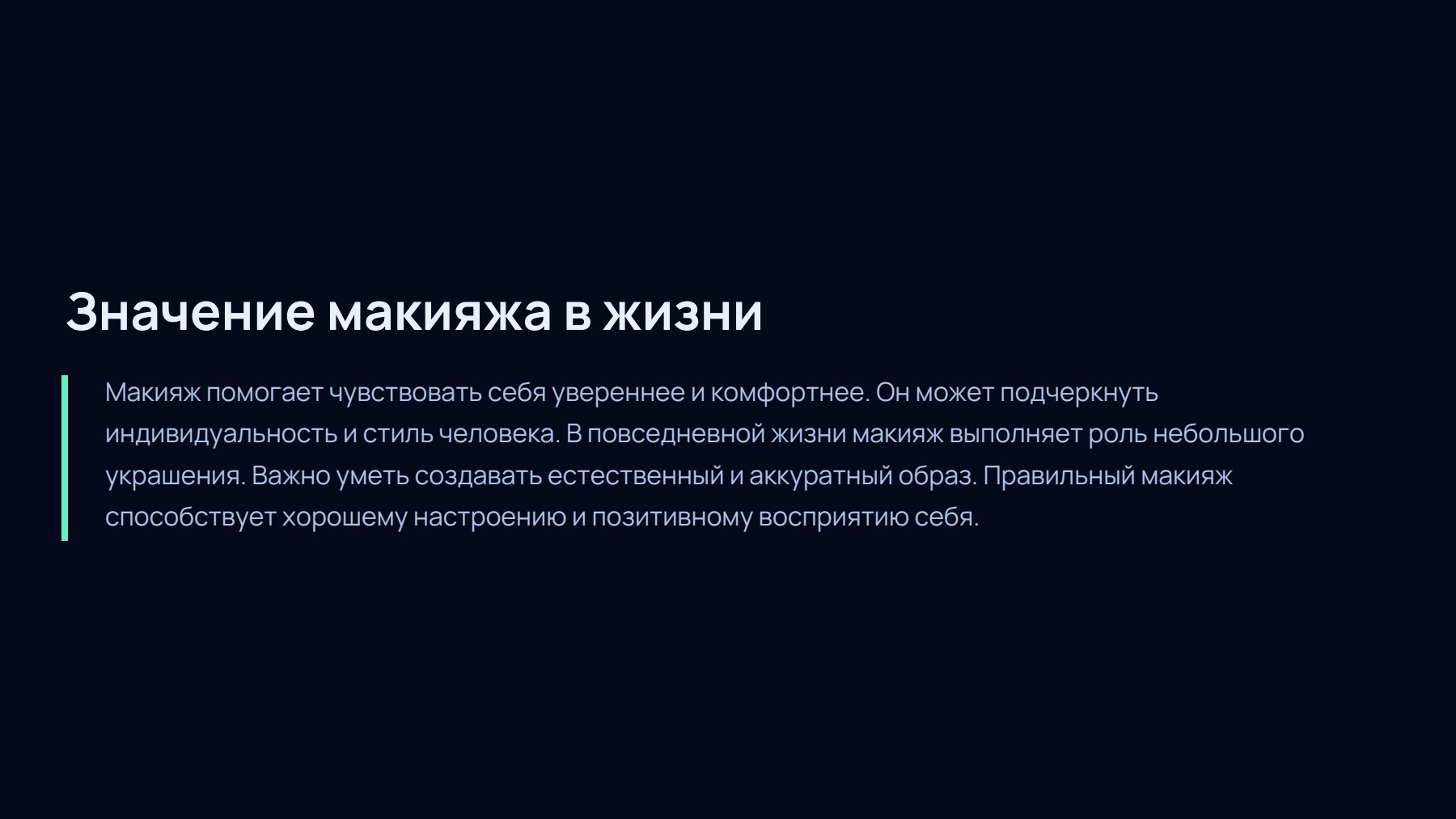 Слайд 2