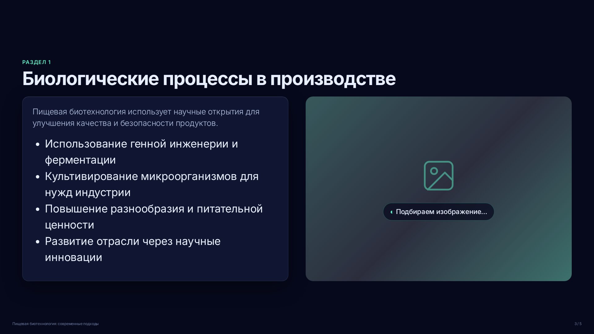 Слайд 3