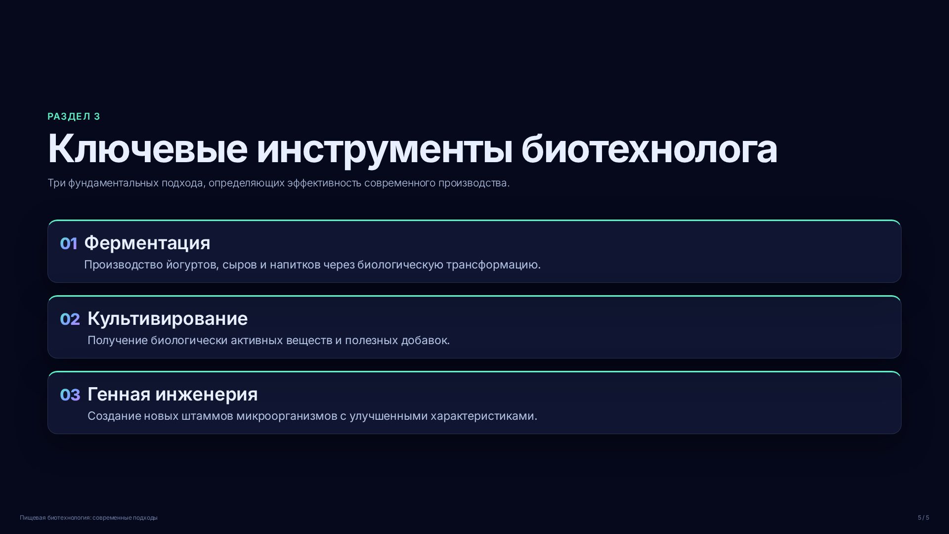 Слайд (заблокировано)