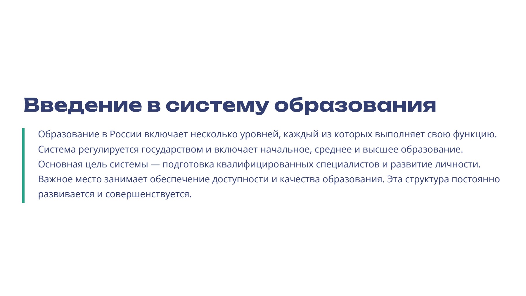 Слайд 2