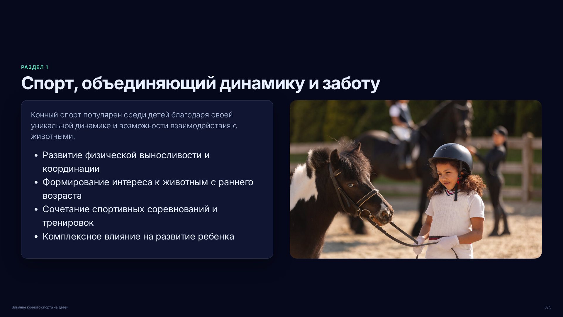 Слайд 3