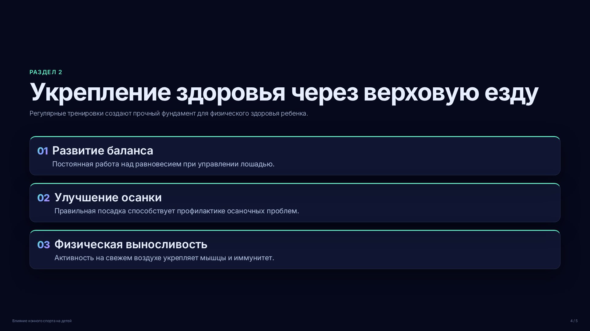 Слайд 4
