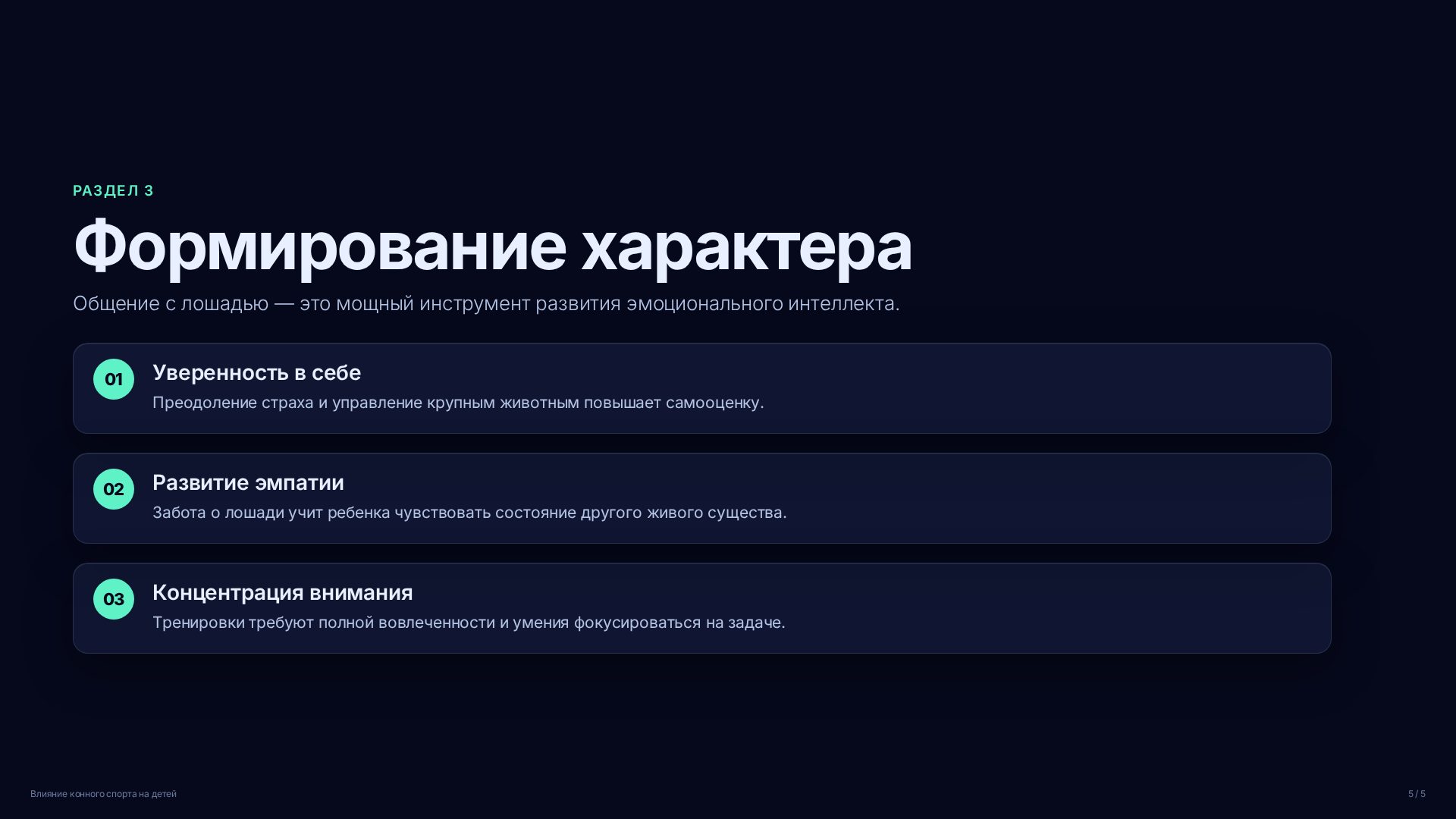 Слайд (заблокировано)