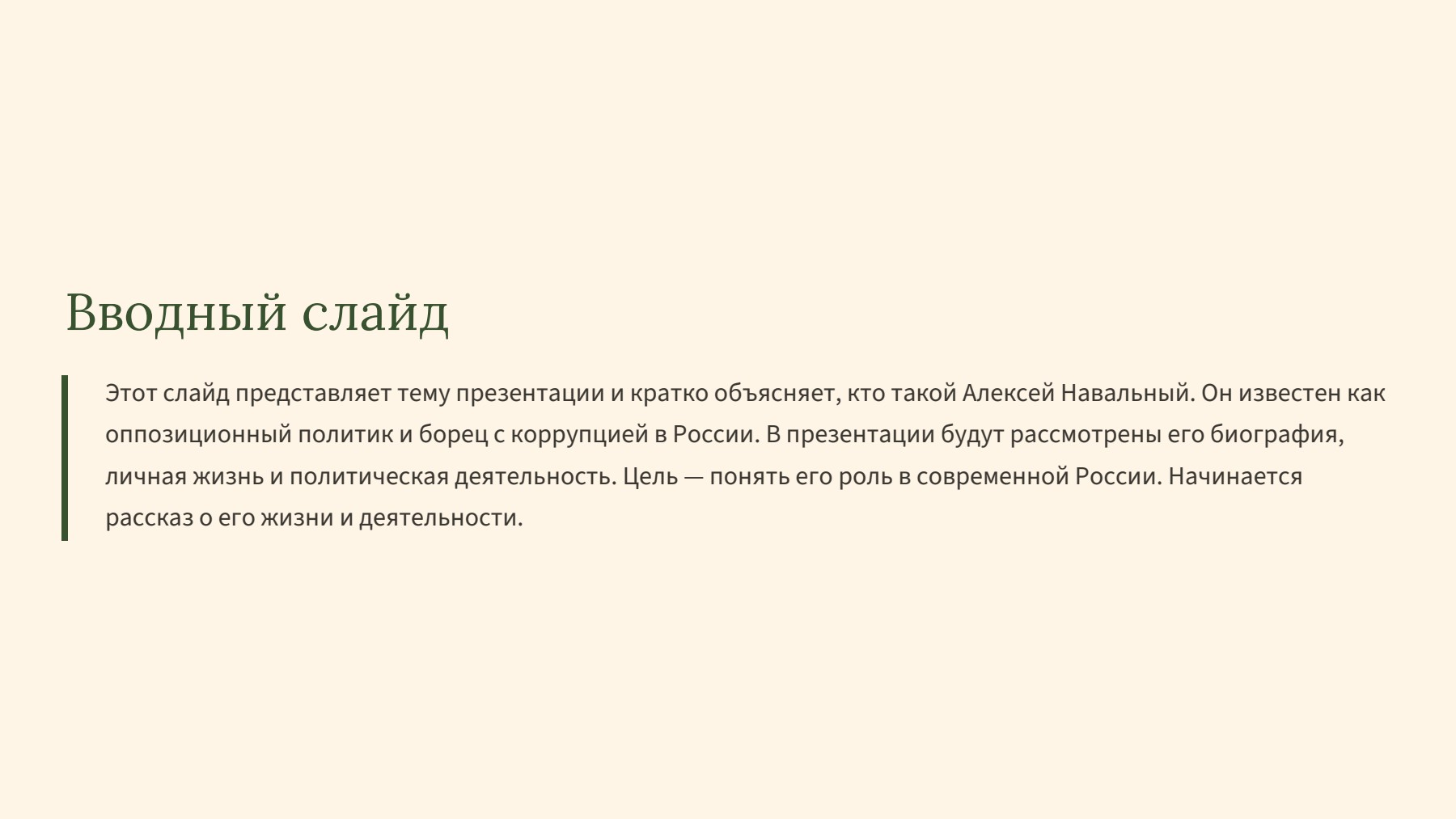 Слайд 2