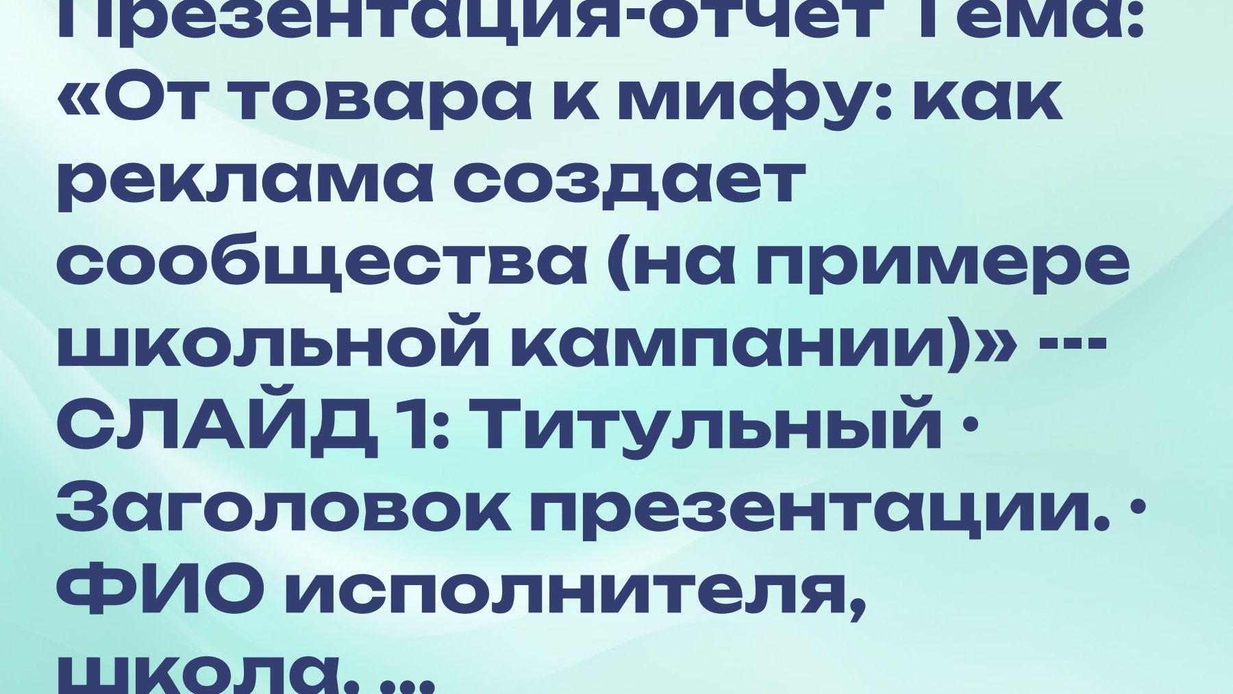 Слайд 1