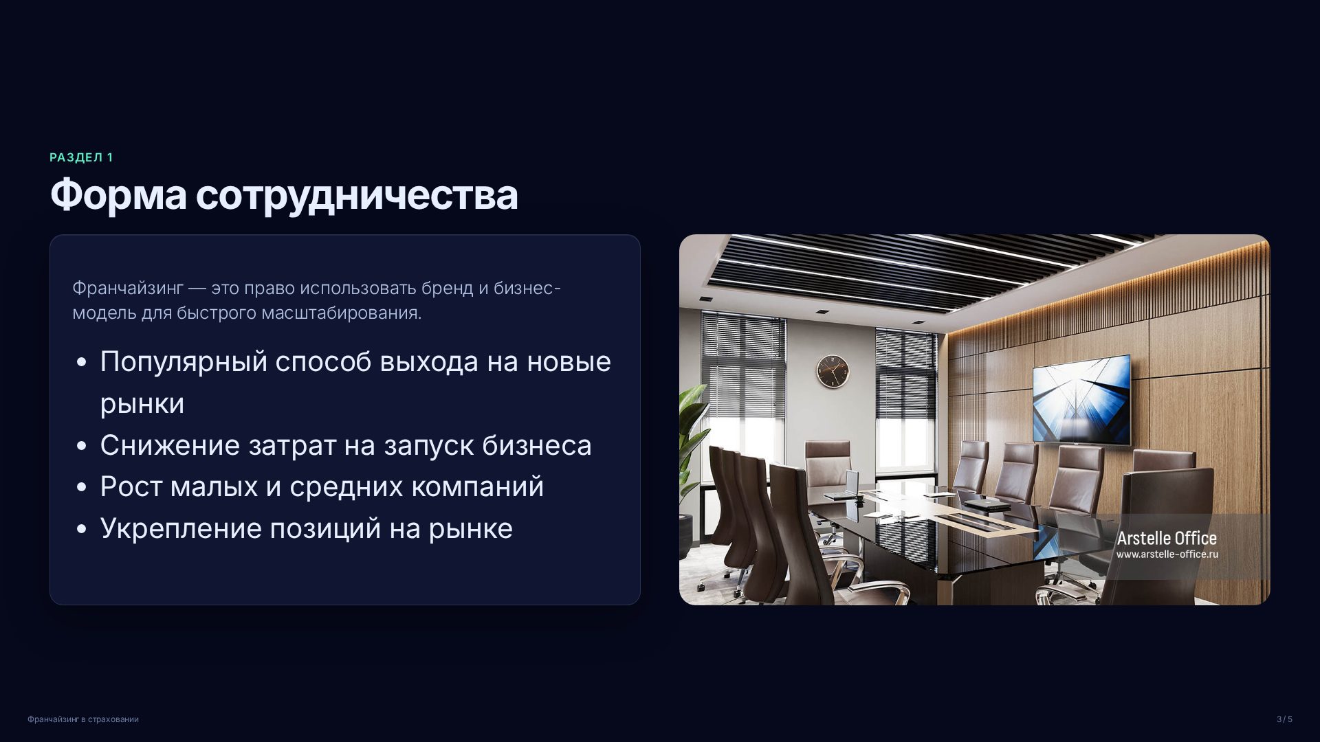 Слайд 3