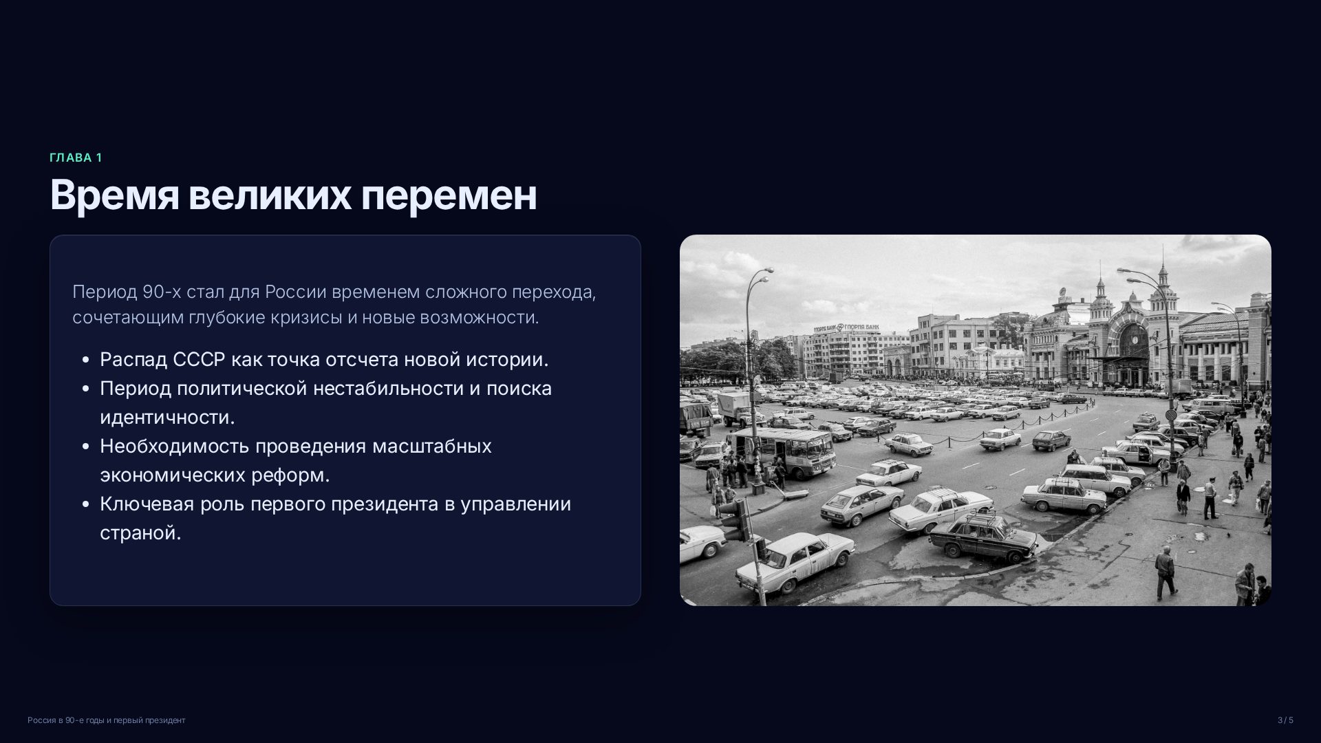 Слайд 3
