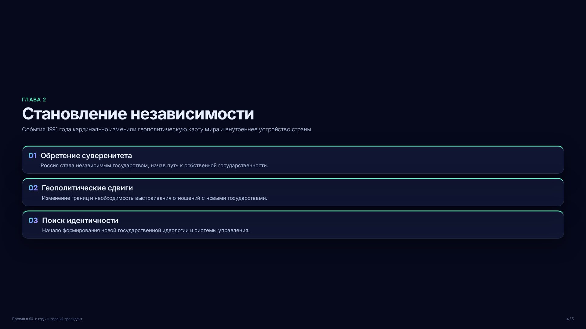 Слайд 4