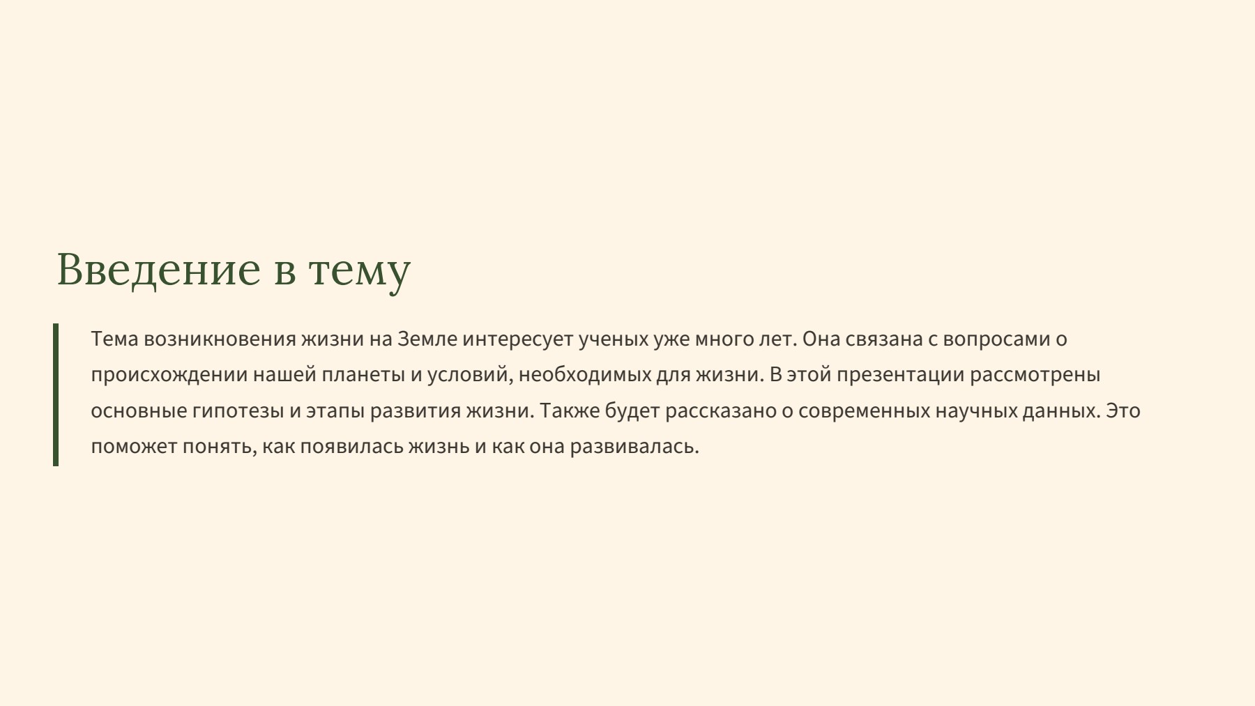 Слайд 2
