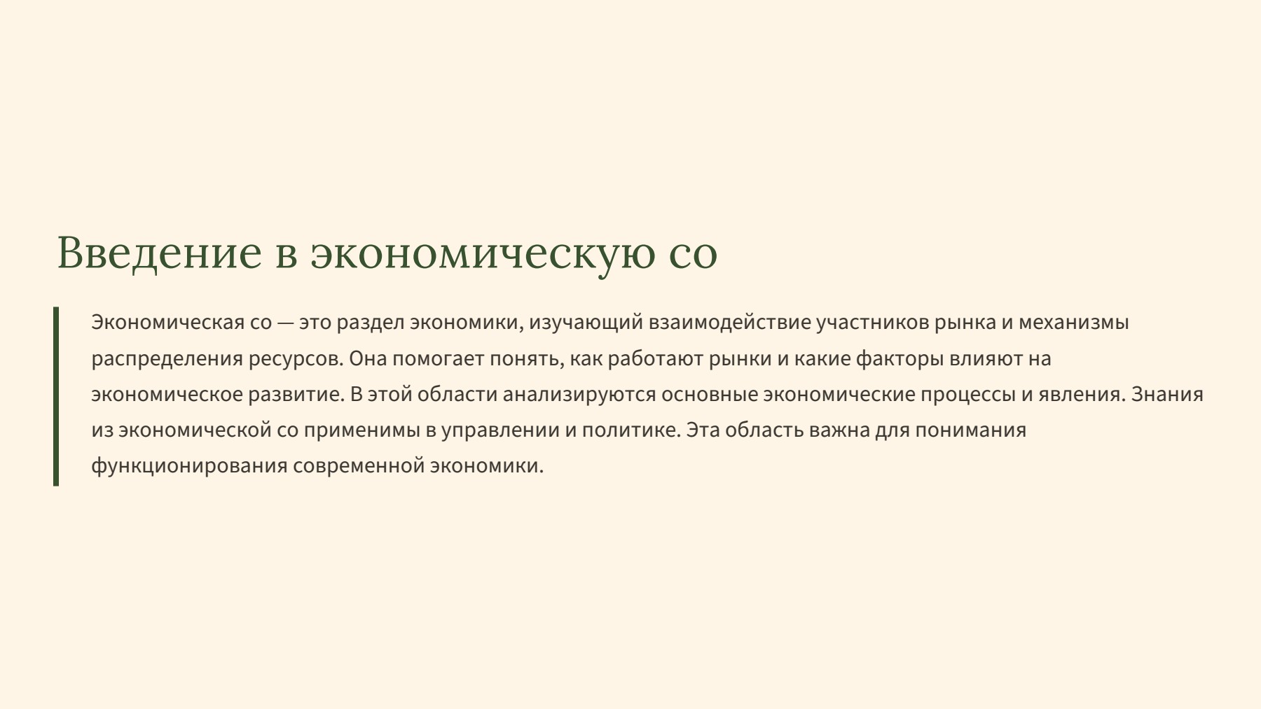 Слайд 2