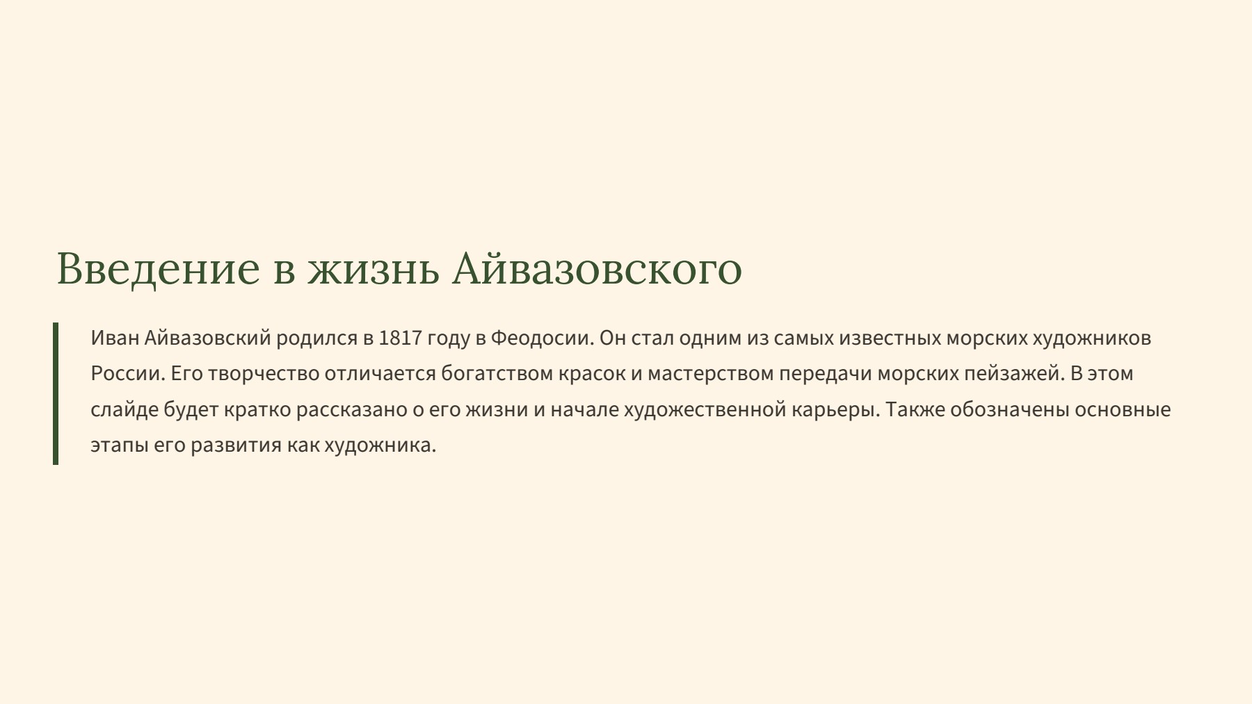 Слайд 2