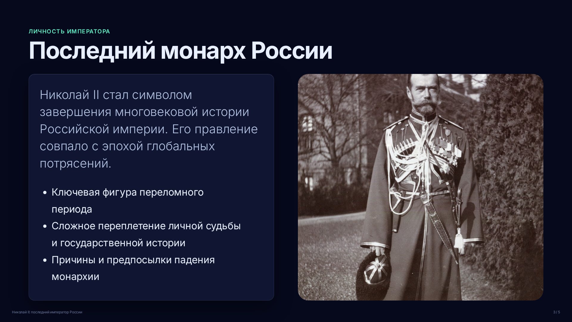 Слайд 3