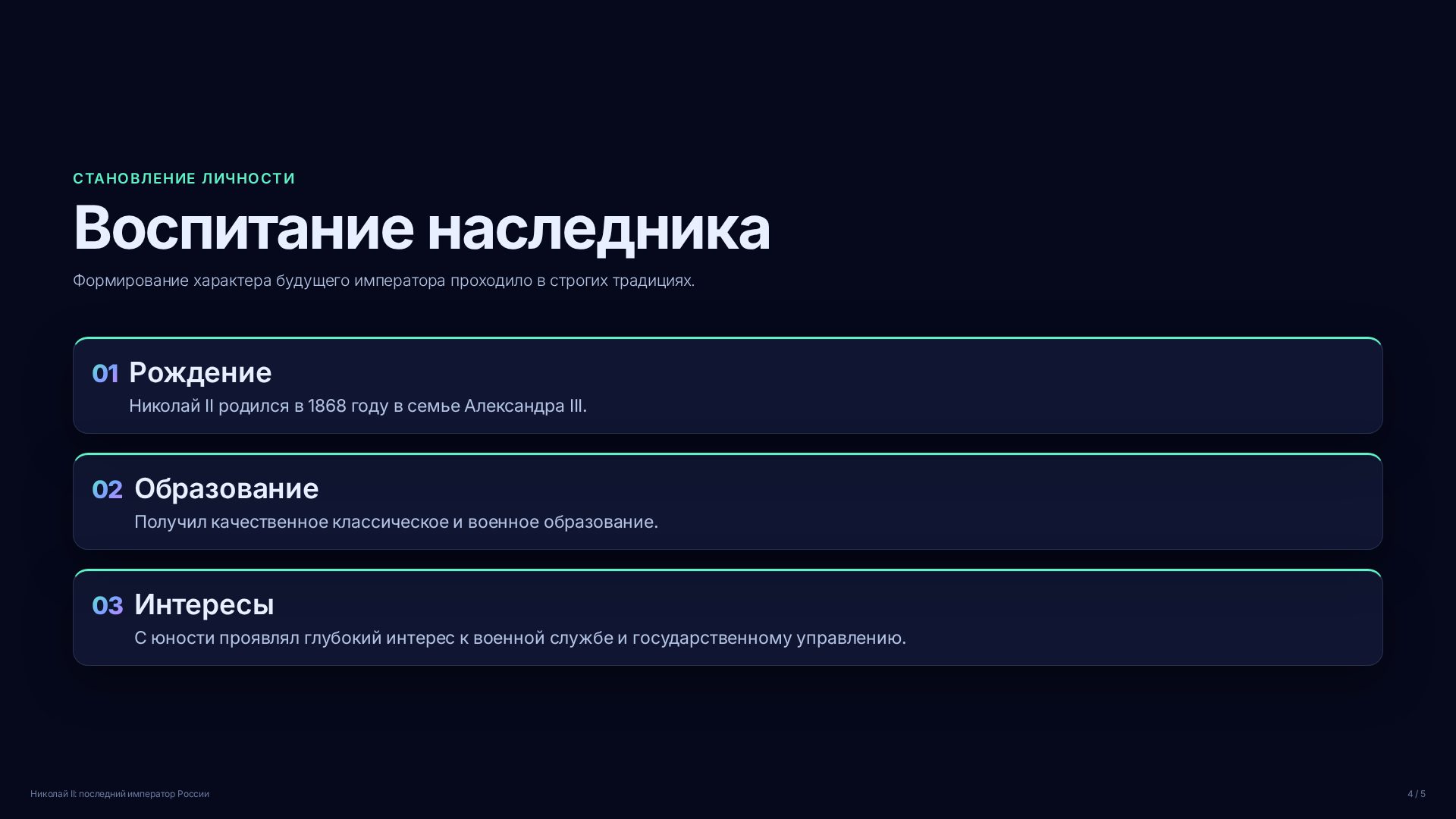 Слайд 4