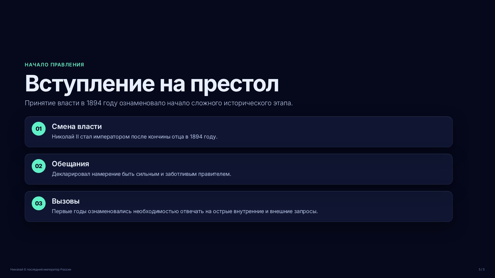 Слайд (заблокировано)