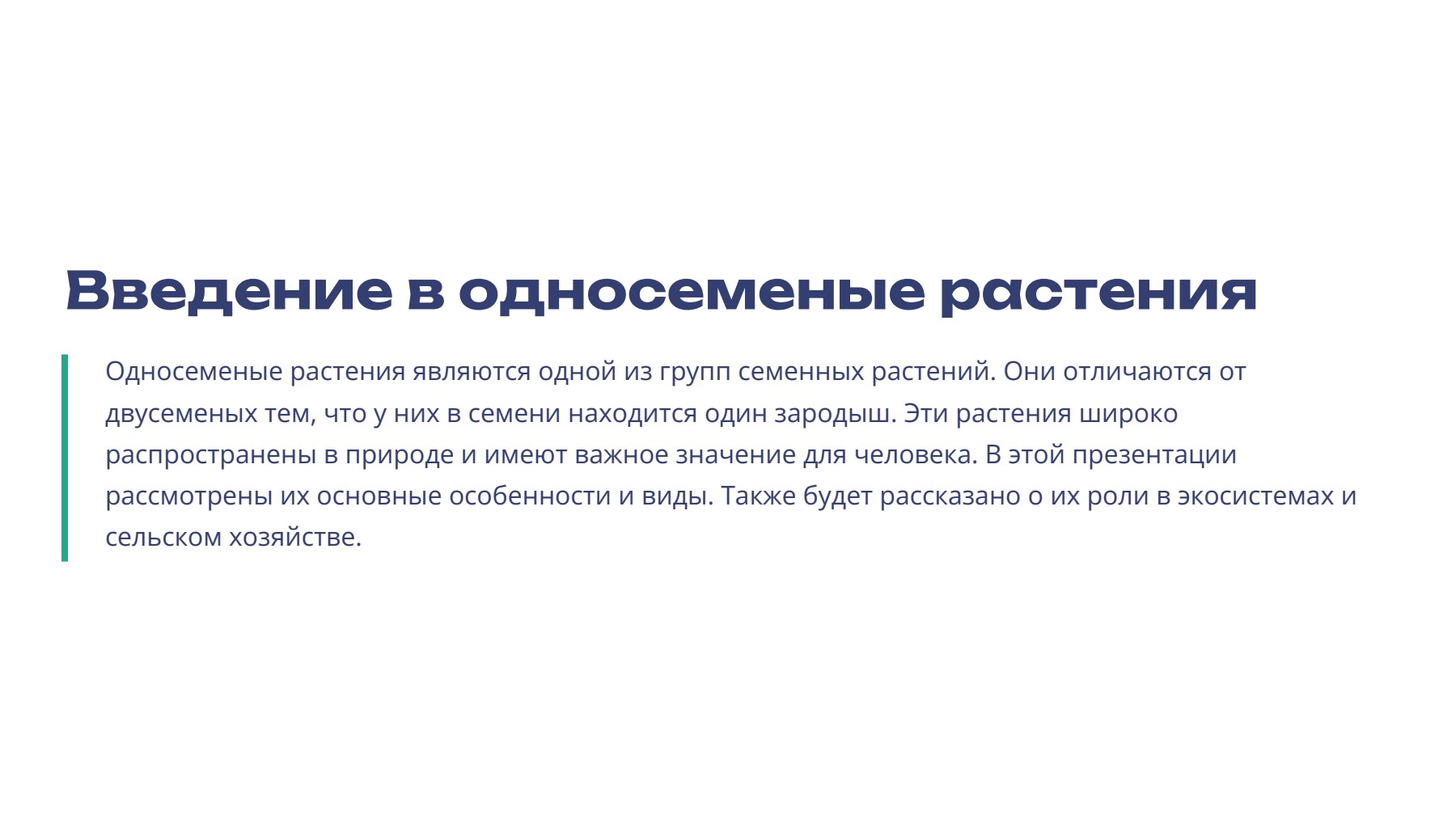 Слайд 2