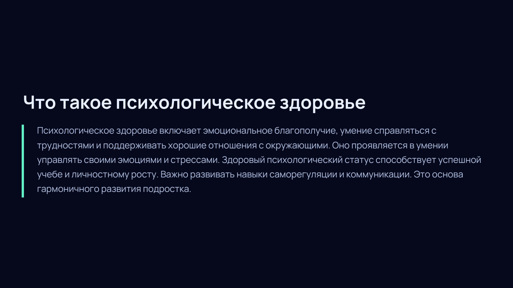 Слайд 2