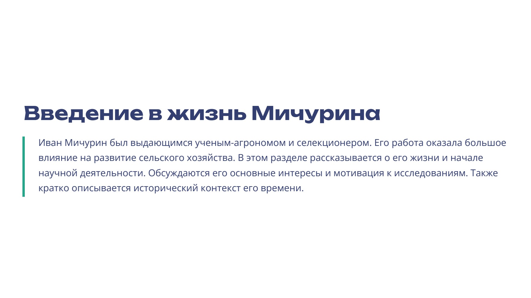 Слайд 2