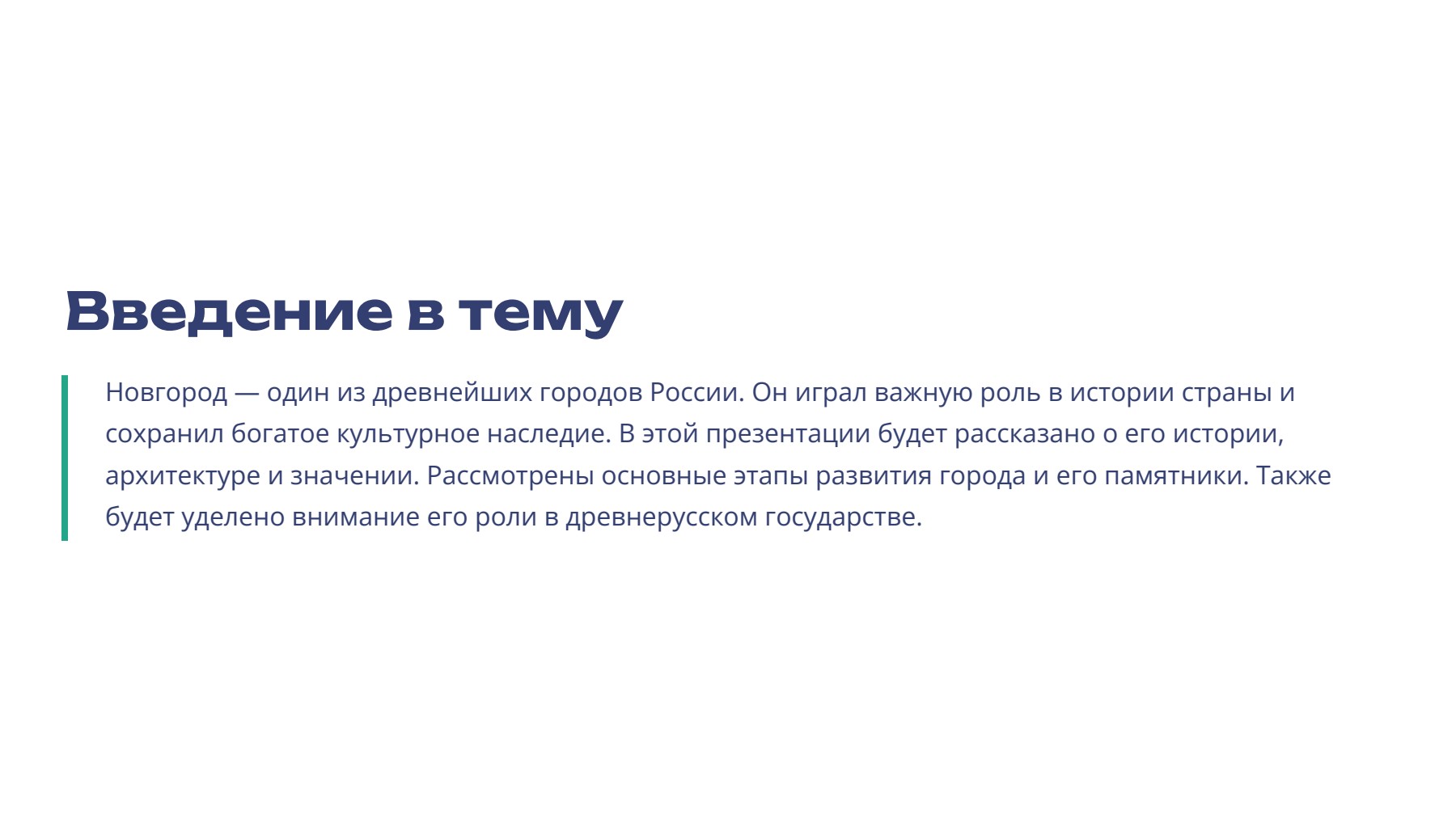 Слайд 2