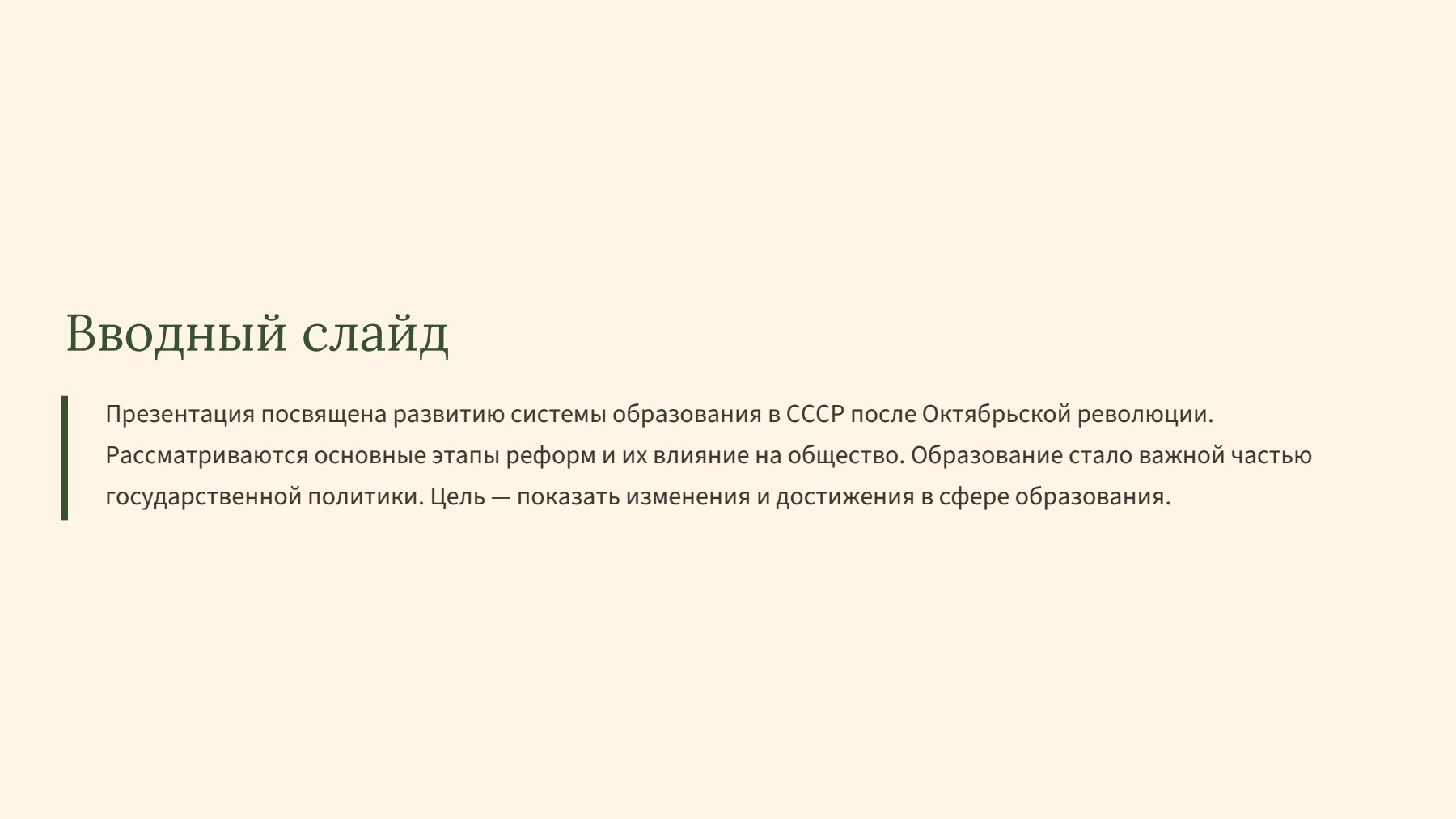 Слайд 2