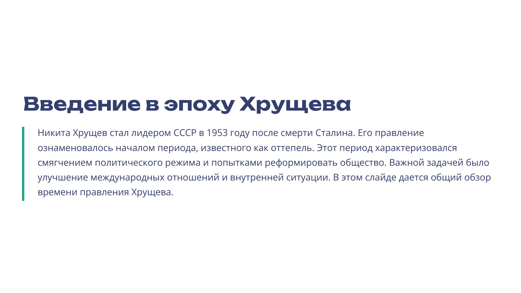 Слайд 2