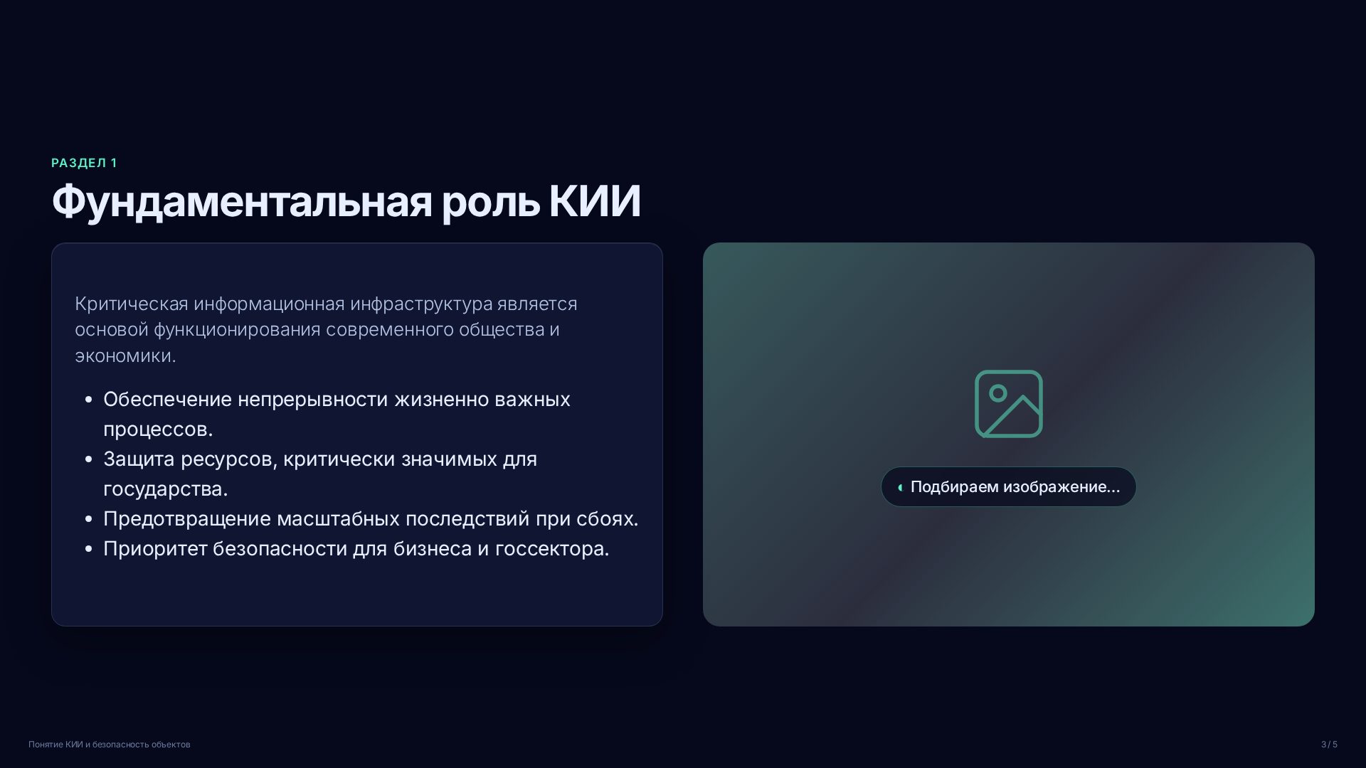 Слайд 3