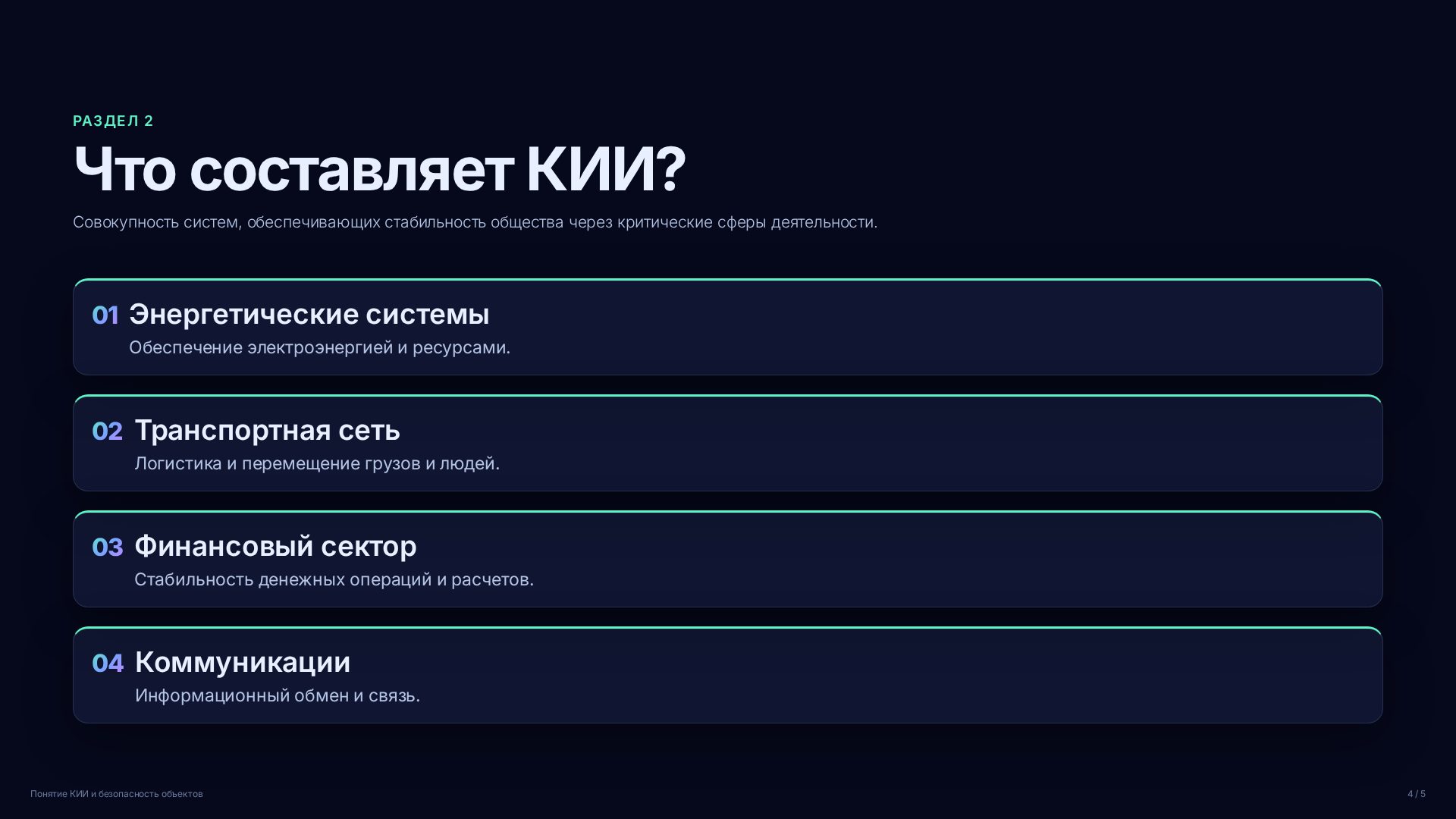 Слайд 4
