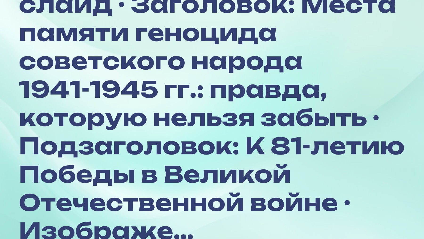 Слайд 1