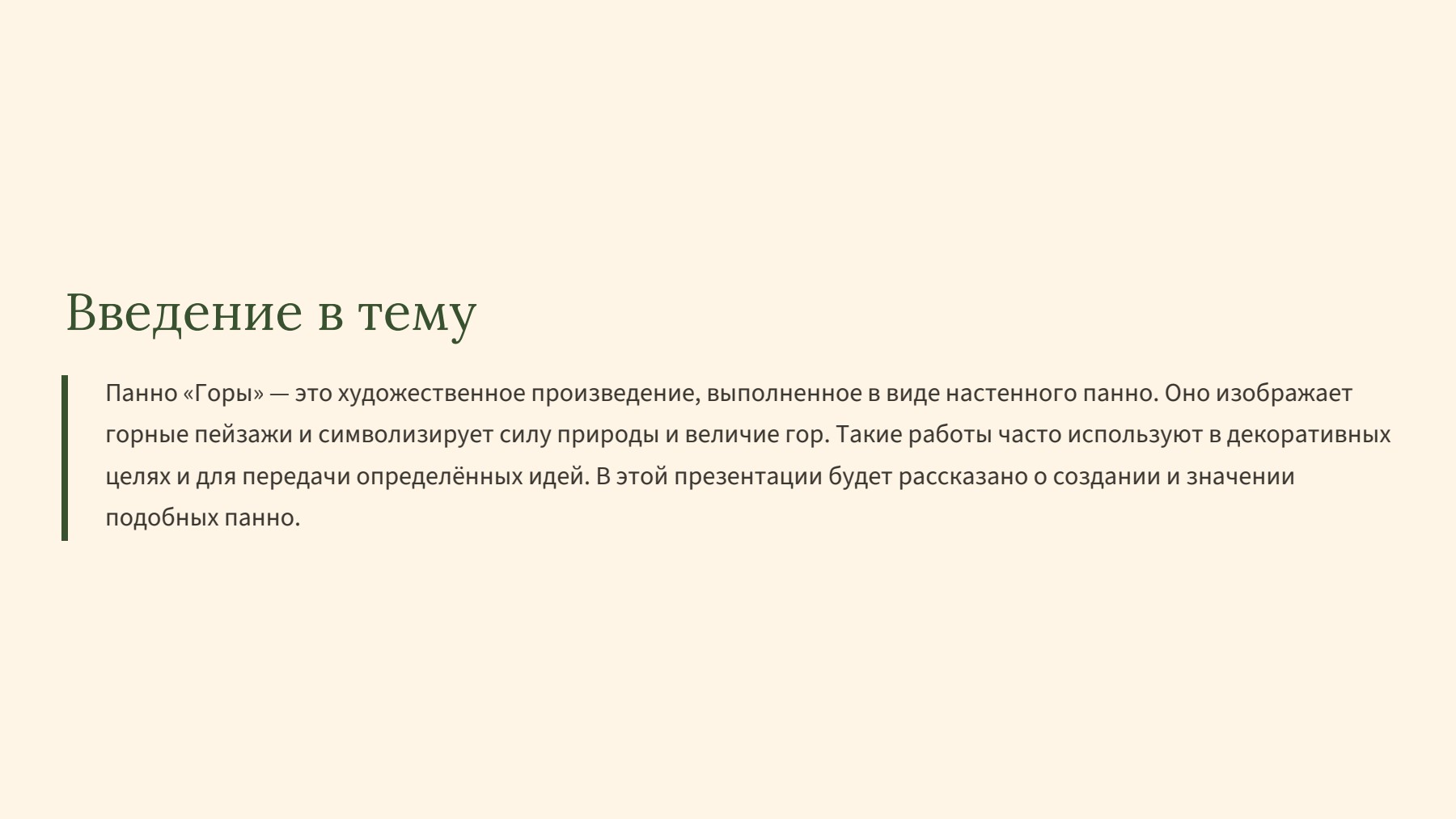 Слайд 2