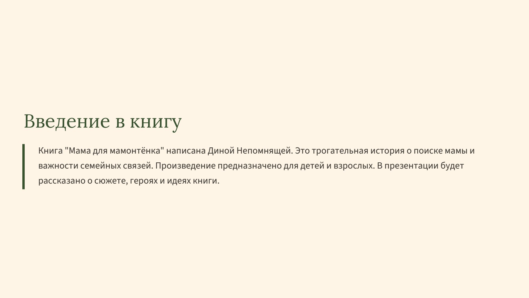 Слайд 2