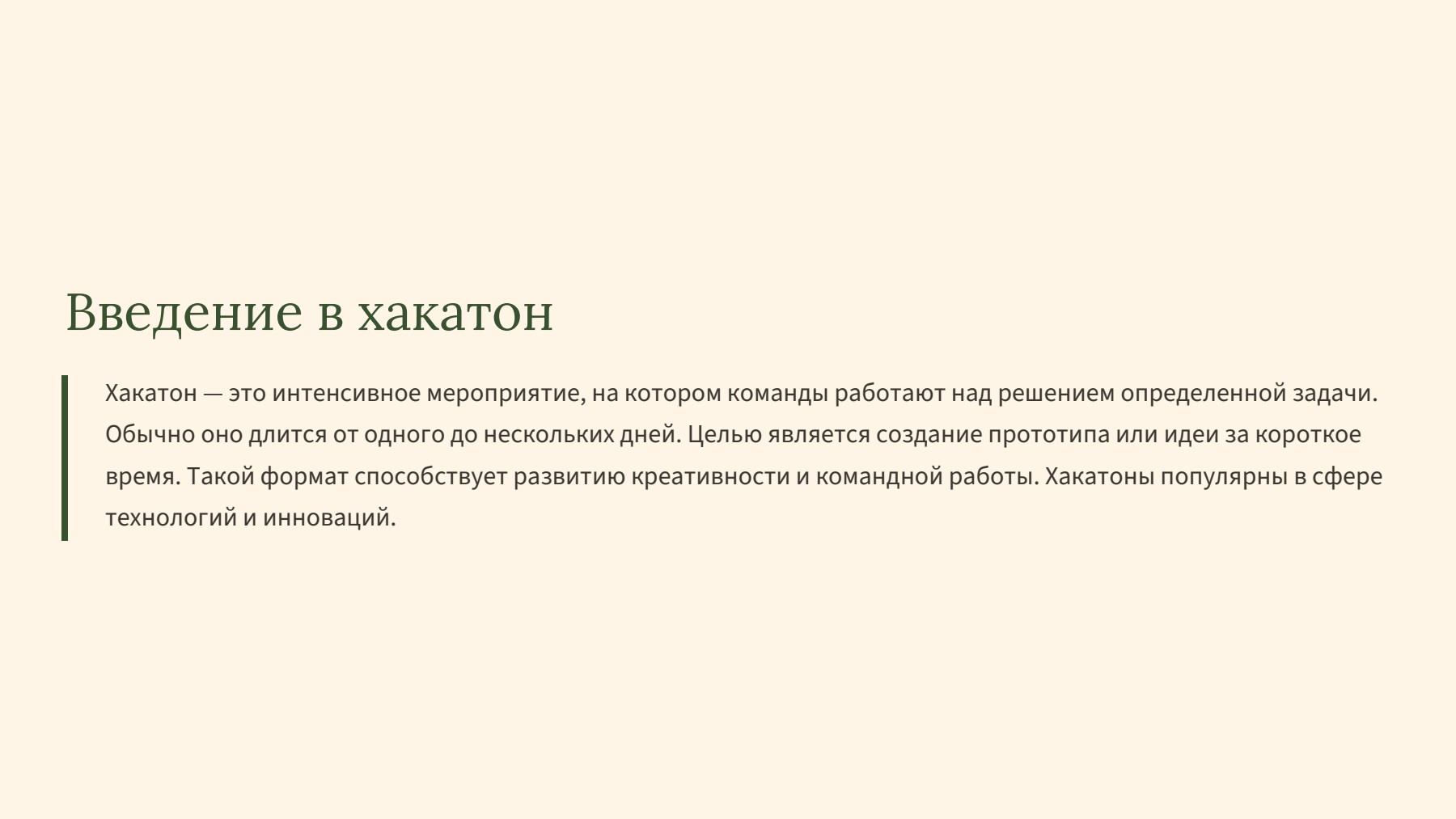Слайд 2