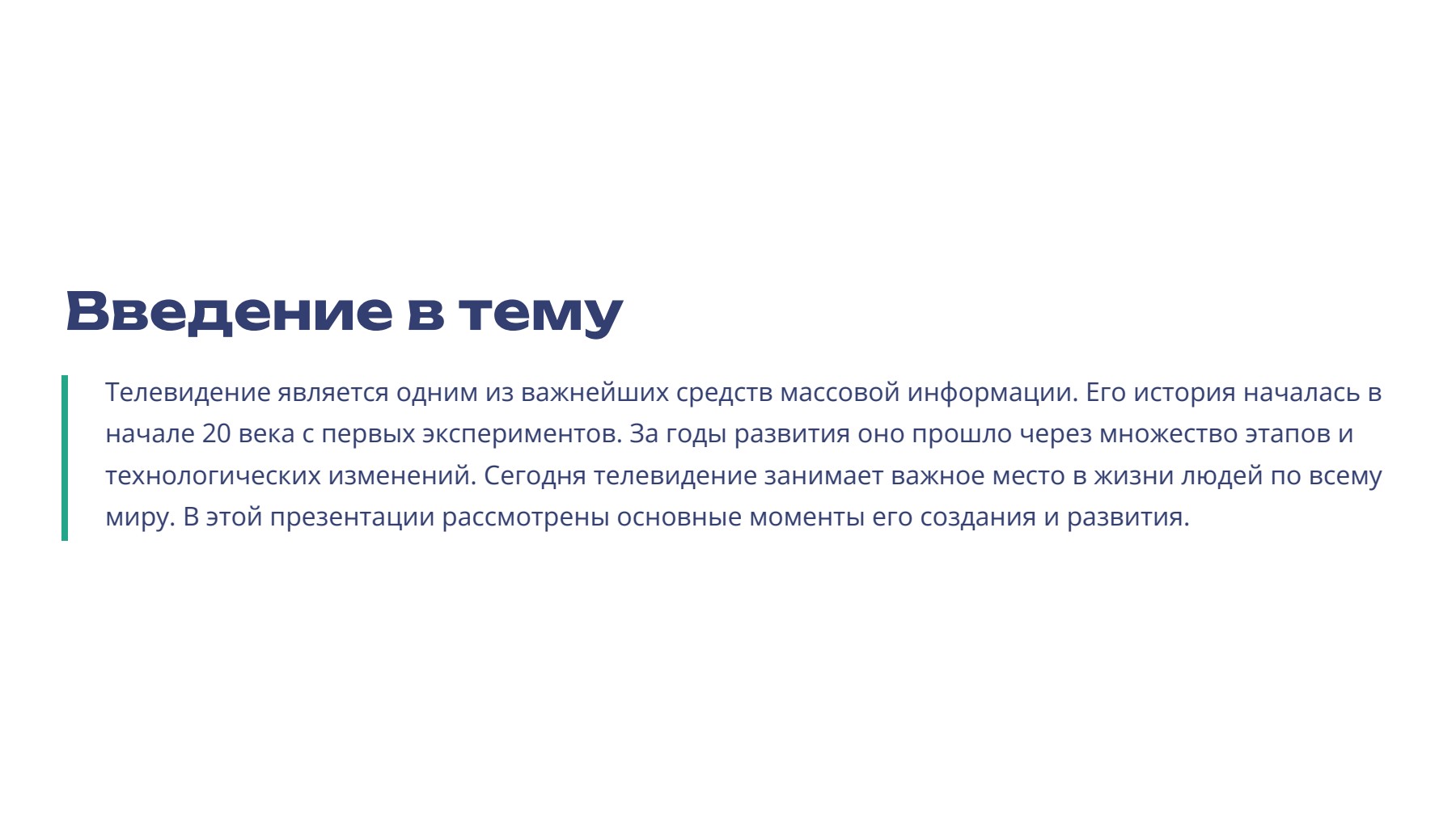 Слайд 2
