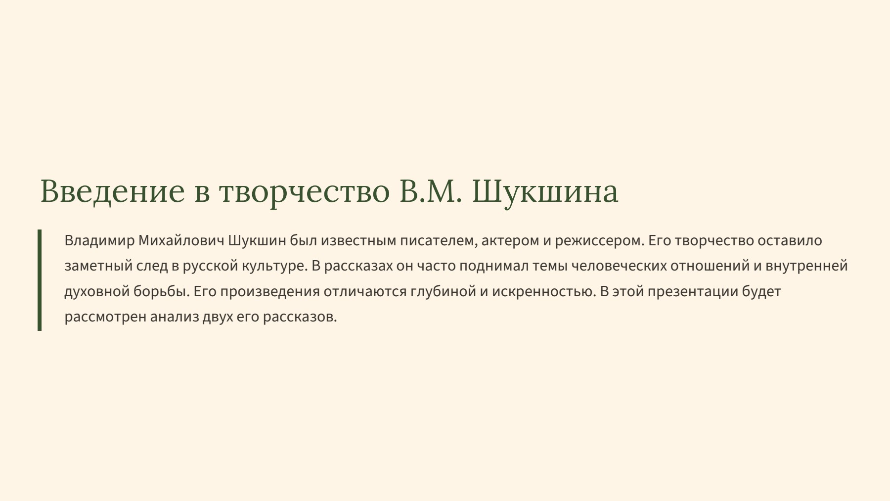 Слайд 2