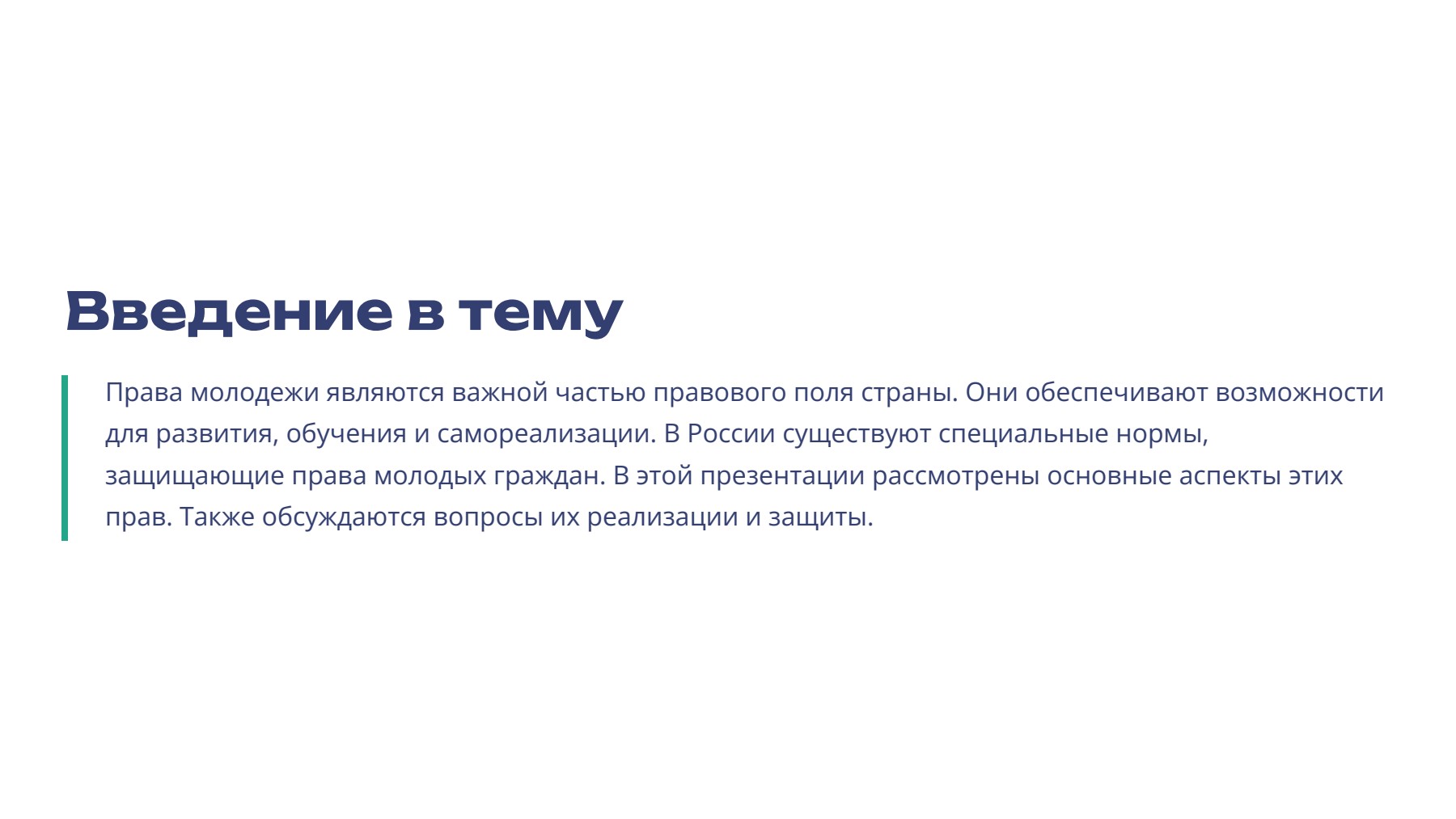 Слайд 2