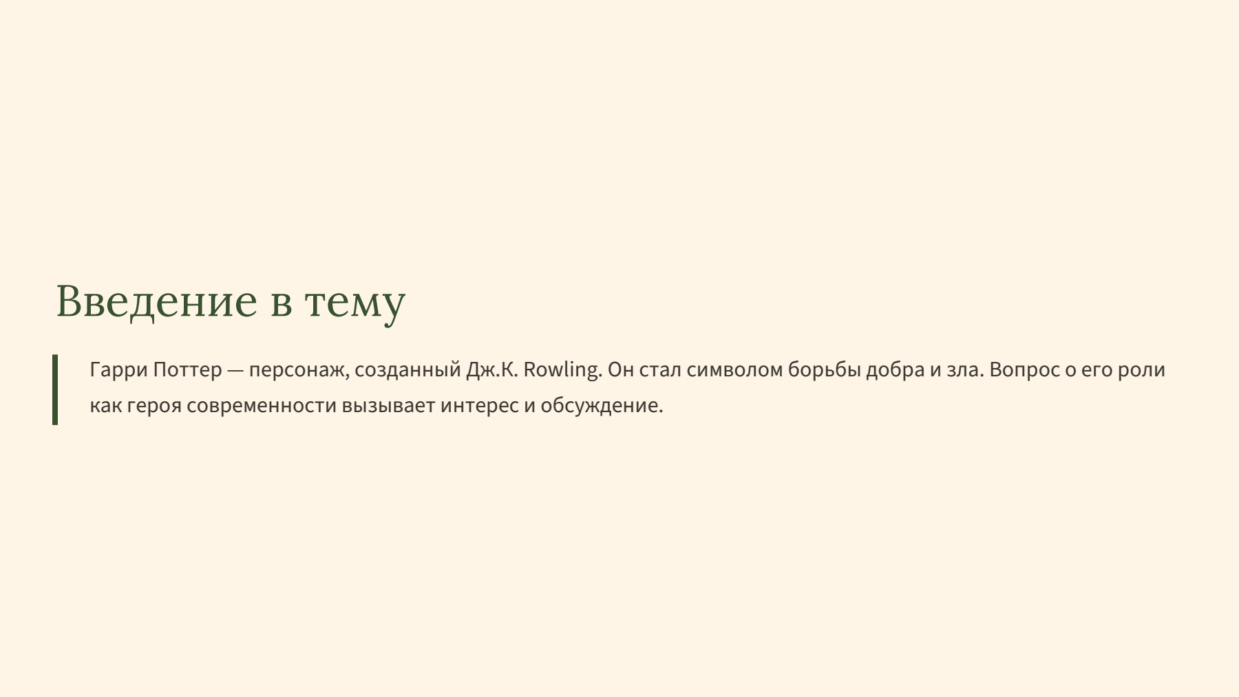 Слайд 2